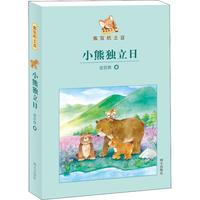 《疯狂的土豆·小熊独立日》