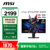 微星 27英寸 4K160Hz双模FHD320Hz QD量子点MiniLED显示器 HDR1000 游戏电竞显示屏MAG 274UPDF E16M