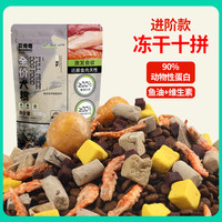 贝肯奇 狗粮幼犬成犬通用全价狗粮泰迪边牧金毛柯基比熊中小型500g试吃装