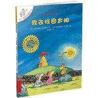 《不一样的卡梅拉4·我去找回太阳》