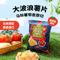 MAKANAN 马卡兰 原切大波浪番茄酱风味马铃薯片 60g 膨