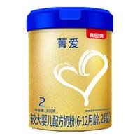 BEINGMATE 贝因美 菁爱A2有机奶源婴幼儿奶粉中罐2段300g全面营养含A2-β酪蛋白