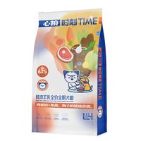 心粮 时刻无谷冻干狗粮10kg大中型成犬全价金毛德牧马犬通用狗干粮20斤 鲜肉羊乳袋装