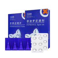 大耳猫猫咪驱虫药宠物体内外一体跳蚤蜱虫虱子打虫药非泼罗尼