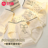 芬腾10条装丨纯棉内裤女100%棉抗菌底档提臀不卡档三角裤少女蕾丝边 【7A】E款五种颜色各2条,共 10条 L (纯棉款) (100-120斤)