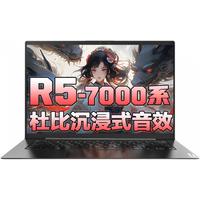 Lenovo/联想 高性能轻薄便携 笔记本电脑 智能语音互助手 16:10微框高清屏 容量 集成显卡 1920*1200 R5-7430U 黑色 60Hz
