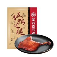 紫燕百味鸡 熟食卤味礼盒 烧鸡烤鸭锁骨鸭脖牛肚 1060g