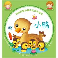 《动物宝宝和妈妈认知小百科·小鸭》