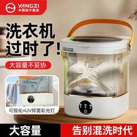 朋客 洗脱小型扬子家用一体宿舍便携专用迷你洗衣机内衣裤袜子内衣折叠