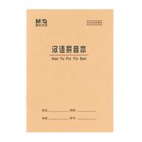 晨光 APY15V89-5 36K汉语拼音本 20页 5本装