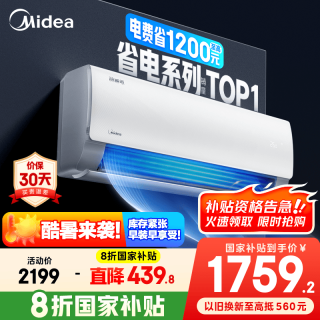 美的 i青春II系列 KFR-35GW/N8XHB1 新一级能效 壁挂式空调 1.5匹