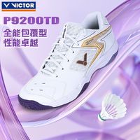 VICTOR 专业羽毛球鞋男女训练比赛运动鞋宽楦减震透气防滑耐磨9200td