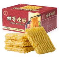 鸿运到家排骨面1200g 方便面挂面速食面非油炸面饼整箱港式面 排骨面饼1200g