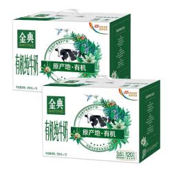 金典 200ml纯牛奶系列 多种规格可选 3.6g优质乳蛋白 礼盒装 纯牛奶200ml*12盒*2箱  5-6月产