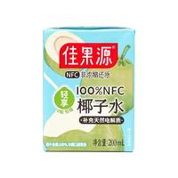 佳果源 NFC 椰子水 200ml*18瓶