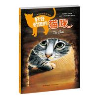 《奇妙的自然系列·好奇骄傲的猫咪》