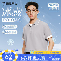 网易严选 男士短袖POLO衫 3996650 深花灰