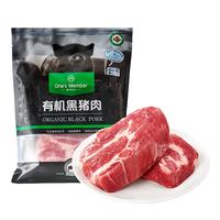 1号会员店 One's Member 有机黑猪肉 梅花肉 800g