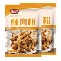极美滋酥肉粉125g*2袋炸小酥肉专用粉家用酥脆粉油炸炸串脆皮炸粉