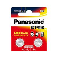 Panasonic 松下 LR44 纽扣碱性电池 1.5V 2粒装