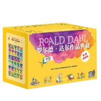 《罗尔德·达尔作品典藏》（彩图拼音版、套装共30册）