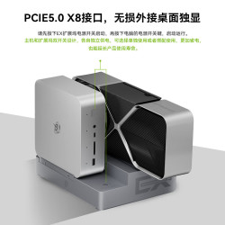 零刻 EX Pro 扩展坞 内置600w电源 PCle x8 无损外接桌面独显 可扩展网卡/硬盘