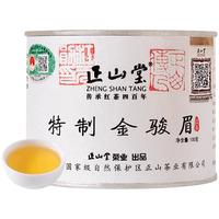 ZHNENG SHAN TANG 正山堂 特制金骏眉 红茶 100g