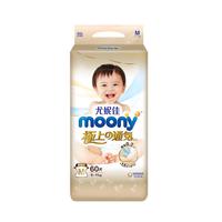 moony 极上通气系列 纸尿裤 M60片