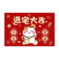 季象进宅乔迁入户门地垫红色喜庆新居搬家门垫进门玄关门口换鞋脚垫子 SJR-K-红入01 40x60 cm