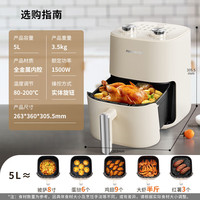 九阳 KL50-V515 空气炸锅 5L