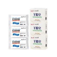 红卫香皂羊脂皂洗脸沐浴祛螨硫磺皂清洁去污渍不伤手肥皂男女儿童适用 羊脂皂 120g 3块 【赠硫磺皂5块】