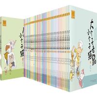 《大个子老鼠小个子猫》（套装共38册）