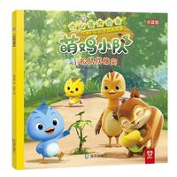 《小松鼠找橡实》（点读版）