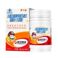 新盖中盖钙片儿童维生素D青少年咀嚼片60片*2瓶 补钙片 骨骼