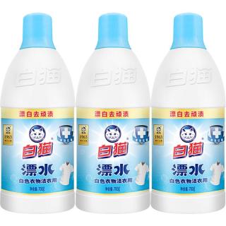 白猫 洁衣用漂水 白色衣物漂除黄渍色斑洁净去渍抗菌 700g*3瓶