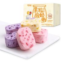 Be&Cheery 百草味 果粒酸奶块固体饮料 3口味 54g(草莓果粒味6g*3块+蓝莓果粒味6g*3块+黄桃果粒味6g*3块)