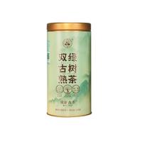 澜沧古茶叶普洱茶双绿古树熟茶云南普洱熟茶100g 2024年散茶罐装