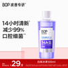 波普专研 BOP 茶爽清新漱口水 白桃冰茶 500ml