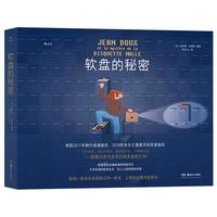 《软盘的秘密》