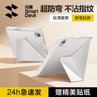 閃魔 適用ipad11代保護套air7亞克力適用蘋果2025新款Y折保護殼mini6平板pro第10輕薄9旋轉(zhuǎn)4磁吸帶筆槽防彎摔5