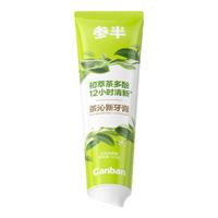 参半茶沁新牙膏 清新去口臭口腔异味抑菌持久凉感清茶120g