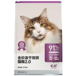 网易严选 冻干双拼全阶段猫粮 10kg