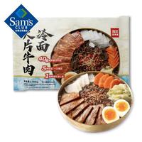 西贝 XIBEI功夫菜大片牛肉冷面 4份装 1.388kg