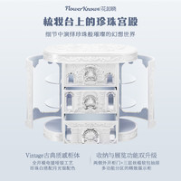 【单件7折】花知晓贝壳珍珠系列allin大礼盒