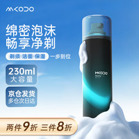 麦科多 MKODO 剃须泡沫刮胡子泡沫软化胡须膏啫喱大容量装230ml
