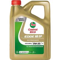 嘉实多（Castrol）磁护 极护 全合成机油 金嘉护 银嘉护 嘉力 SP 润滑油 4L汽车保养 极护钛流体0W-20 SP    4L