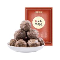 暖男厨房 潮汕手打牛肉丸牛筋丸火锅丸料火锅食材牛肉生鲜 牛肉丸250g+牛筋丸250g共 500g