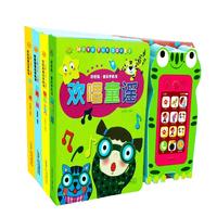 《好好玩·音乐手机书》（精装、套装共4册）