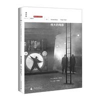 《电影馆03·伟大的电影》