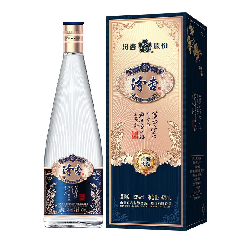  汾杏 纯粮食 清香型白酒  礼盒装 53%vol 475mL